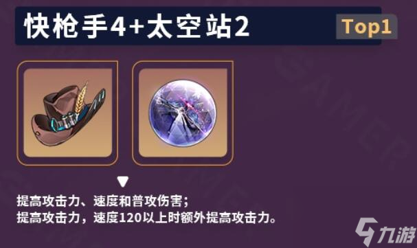 崩坏星穹铁道停云攻略