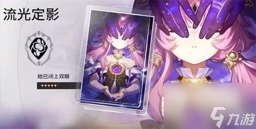 崩坏星穹铁道符玄光锥怎么选择