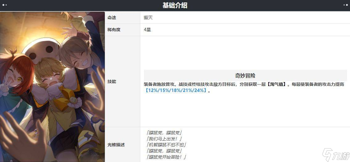 崩坏星穹铁道饮月光锥推荐