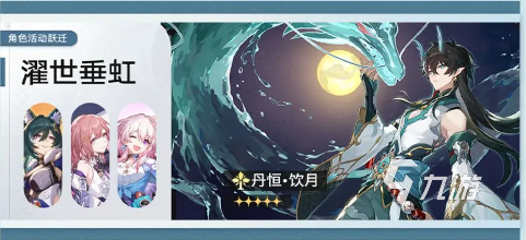 崩坏星穹铁道1.3版本有什么 崩坏星穹铁道1.3版本更新内容前瞻