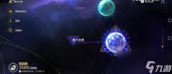 崩坏星穹铁道模拟5微氪通关配置