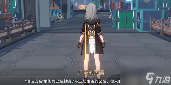 崩坏星穹铁道蜃楼遁影3任务攻略