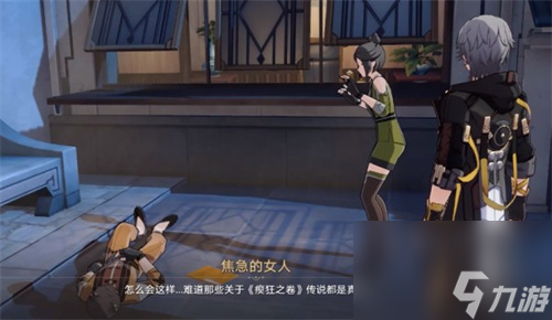崩坏星穹铁道瘈狂之卷怎么获得 崩坏星穹铁道瘈狂之卷获取攻略