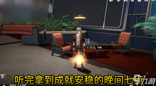 星穹铁道1.3新增成就获取攻略