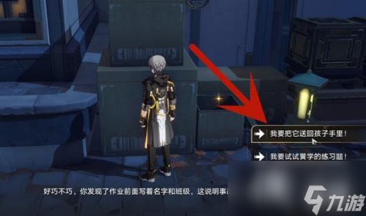 《崩坏：星穹铁道》金人巷快递箱位置介绍一览