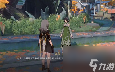 《崩坏星穹铁道》永别了丹枢大人任务完成方法介绍