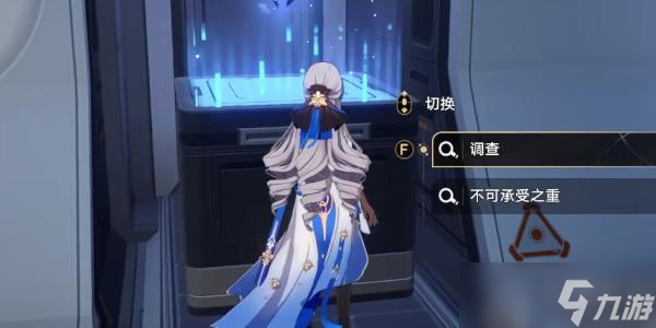 崩坏星穹铁道王权无永恒成就怎么达成