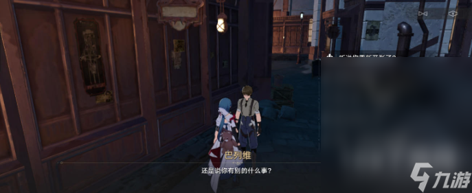 崩坏星穹铁道宝箱魔术师任务怎么完成