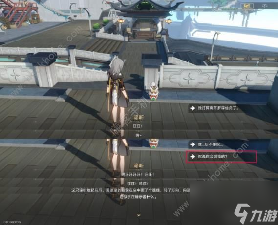 崩坏星穹铁道1.3主线可告别角色全收集攻略