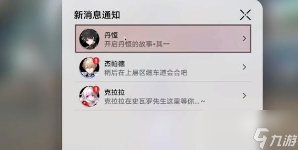 崩坏星穹铁道丹恒的故事其一