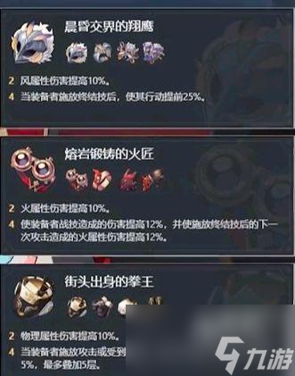 崩坏星穹铁道开荒遗器养成