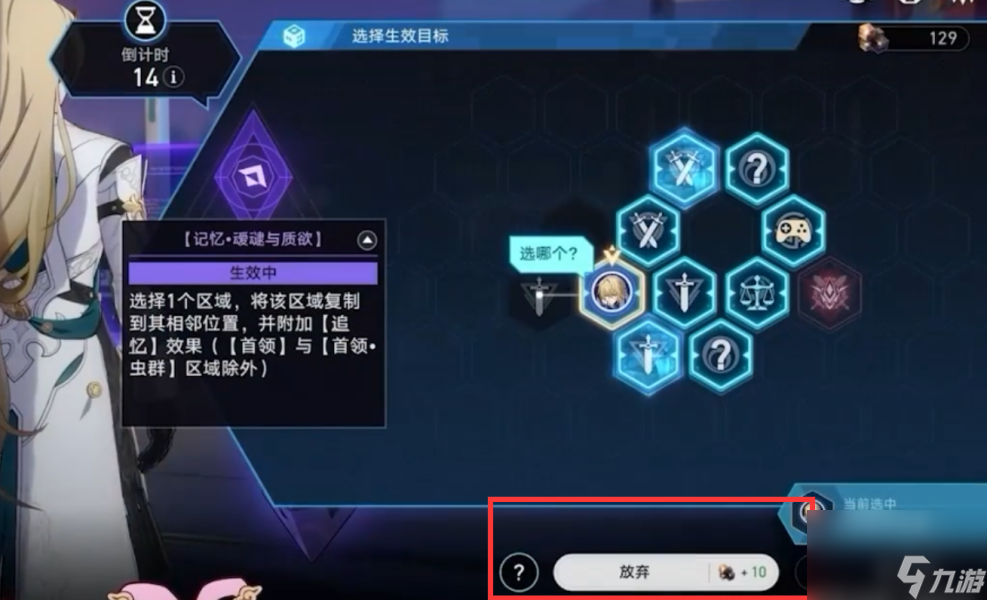 崩坏星穹铁道觐见之骰是什么,崩坏星穹铁道觐见之骰机制介绍