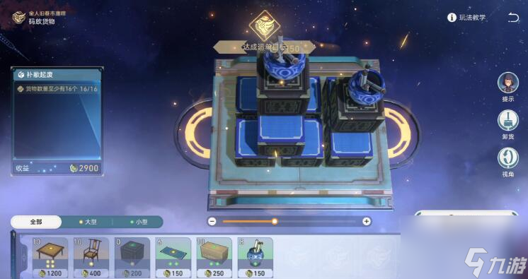 崩坏星穹铁道金戺重喧其二怎么码放货物