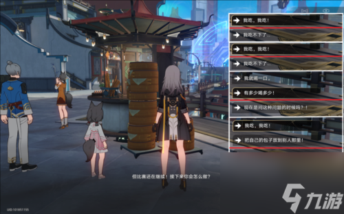 崩坏星穹铁道上兵伐谋怎么做