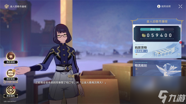 崩坏星穹铁道金人旧巷市廛喧其一攻略