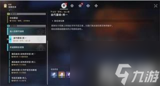崩坏星穹铁道商铺事件小吃铺怎么过（崩坏星穹铁道商铺事件小吃铺过关攻略）