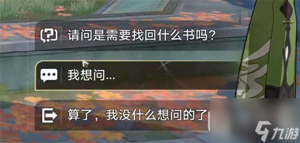 崩坏星穹铁道永别了丹枢大人任务怎么完成