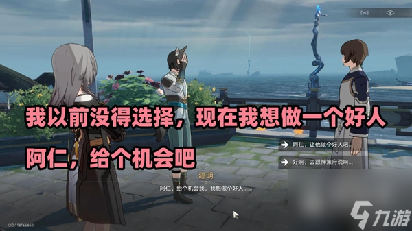 《崩坏星穹铁道》无间道任务完成攻略