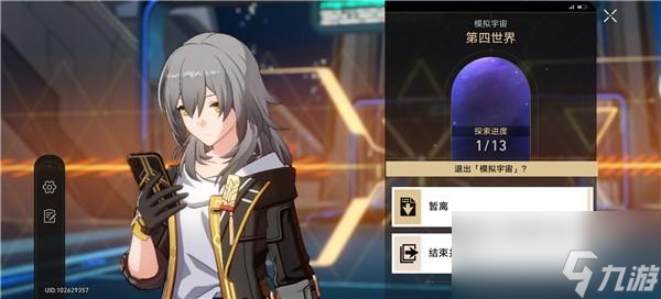 崩坏星穹铁道模拟宇宙怎么重新开始