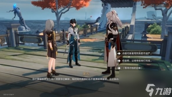 《崩坏星穹铁道》龙返其乡任务攻略