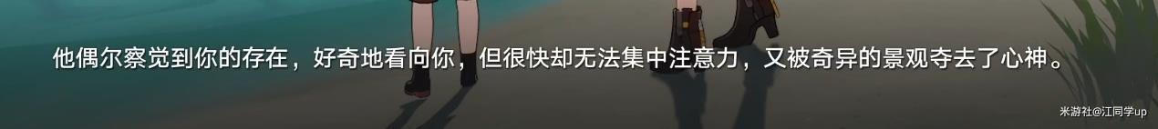 崩坏星穹铁道陶德雷奥登的学术研究第四天后续攻略