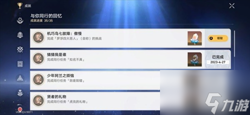 崩坏星穹铁道机巧鸟在哪 分布位置一览