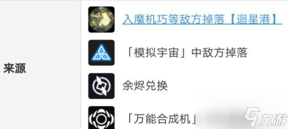 崩坏星穹铁道素裳阵容搭配方案