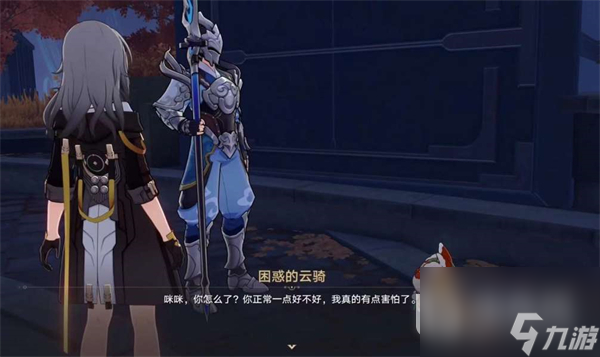 崩坏星穹铁道永别了丹枢大人任务怎么完成
