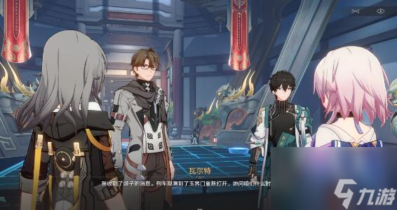 星穹铁道安灵布奠天清路远任务攻略