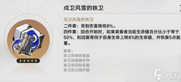 崩坏星穹铁道符玄遗器怎么选择 崩坏星穹铁道符玄遗器的选择推荐