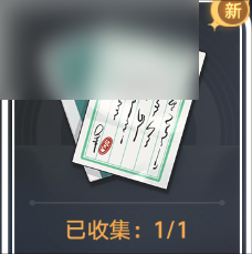 崩坏星穹铁道1.3新增书籍位置一览