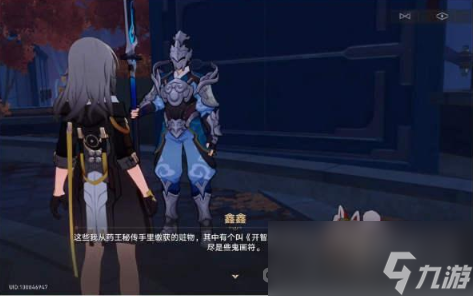 《崩坏星穹铁道》开智之卷位置介绍