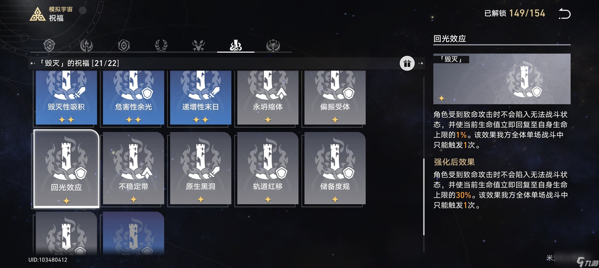崩坏星穹铁道模拟世界可可利亚怎么打_崩坏星穹铁道模拟世界可可利亚攻略