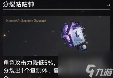 崩坏星穹铁道1.3寰宇蝗灾奇物大全 寰宇蝗灾全奇物效果