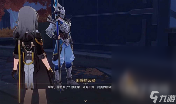 《崩坏星穹铁道》永别了丹枢大人任务完成攻略
