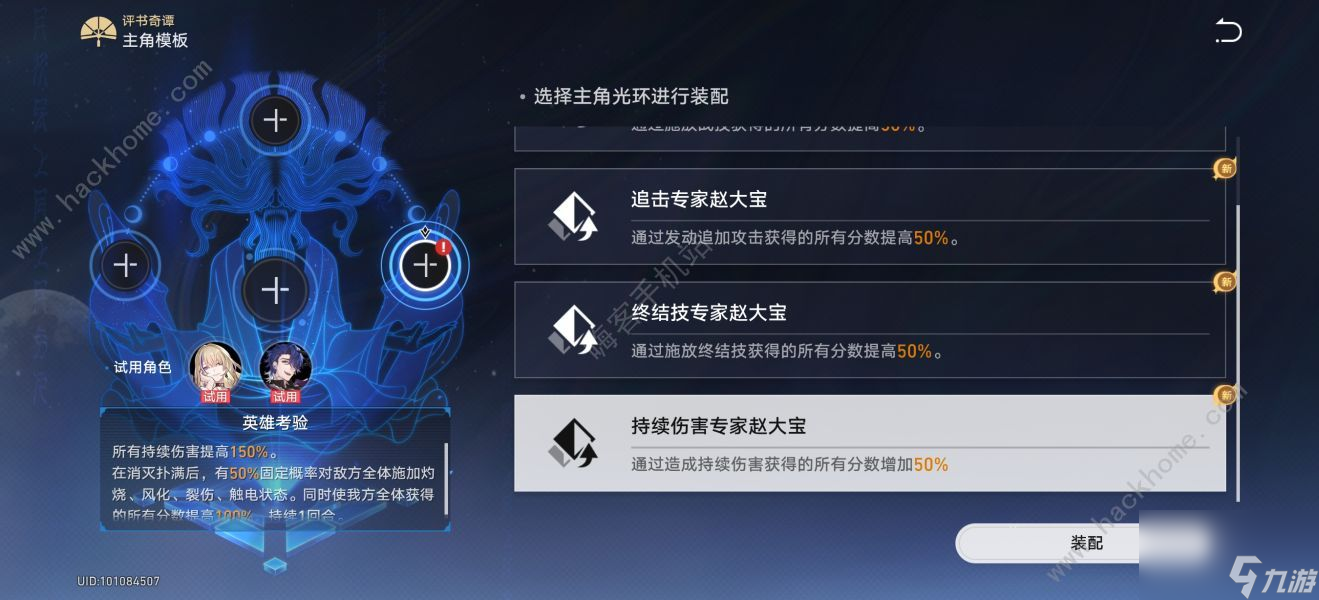 崩坏星穹铁道评书奇谭第三折怎么打第三折优势火力通关打法攻略