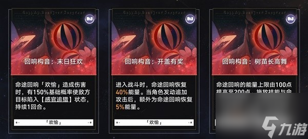 星穹铁道景元欢愉流追击打法分享-星穹铁道欢愉流怎么搭配