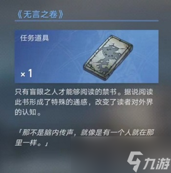 《崩坏星穹铁道》永别了丹枢大人任务怎么完成