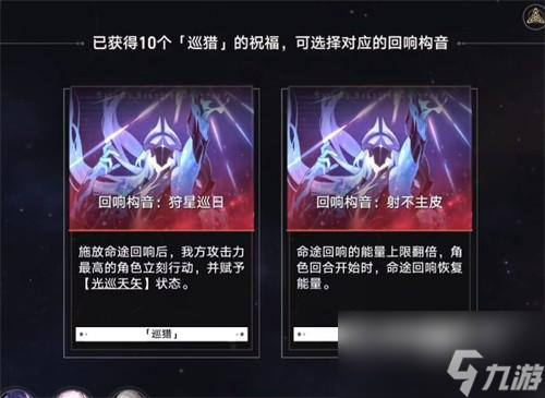 崩坏星穹铁道阮梅事件怎么选