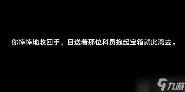 崩坏星穹铁道别人的宝箱隐藏黑塔币获得攻略