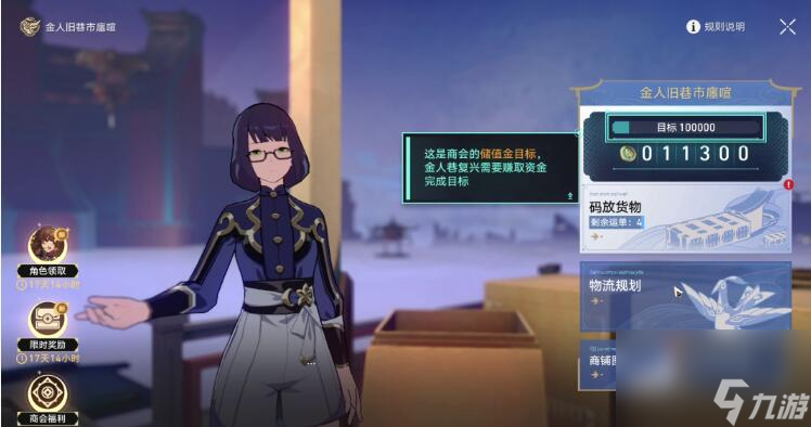 崩坏星穹铁道码头经营其一怎么通关-码头经营其一通关攻略