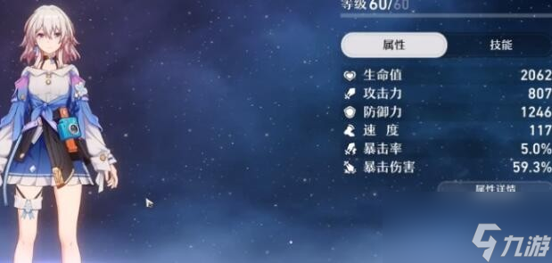 崩坏星穹铁道三月七阵容搭配方案