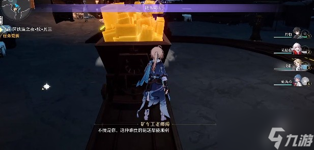 《崩坏星穹铁道》矿车工老师傅的测试攻略