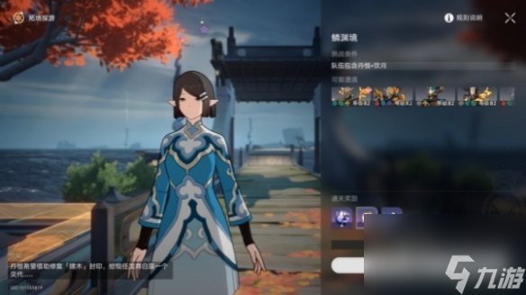 《崩坏星穹铁道》龙返其乡任务攻略