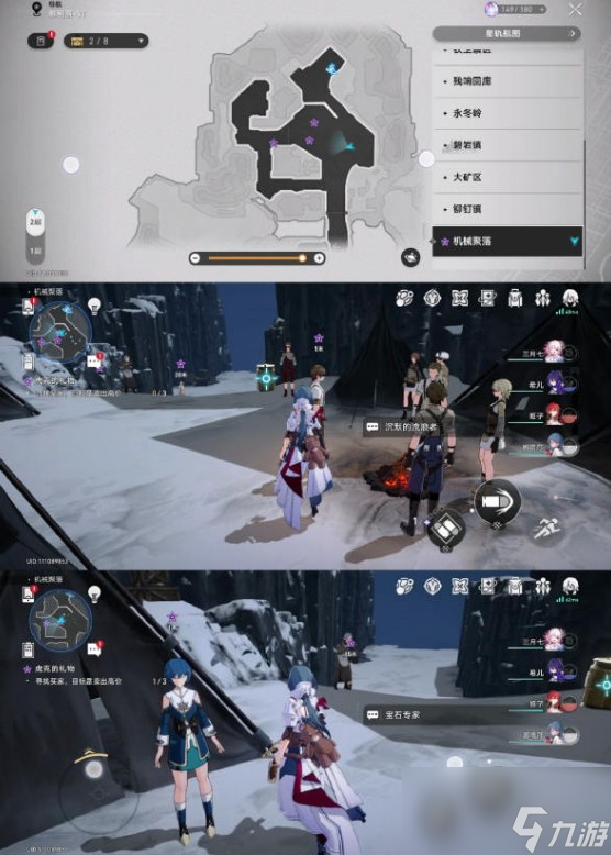 《崩坏星穹铁道》虎克的礼物任务攻略
