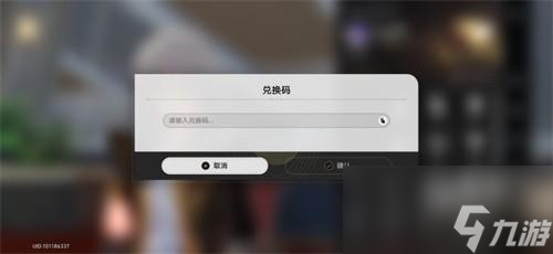 崩坏星穹铁道兑换码在哪里兑换