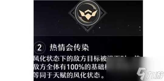 崩坏星穹铁道桑博星魂搭配及加点详细介绍
