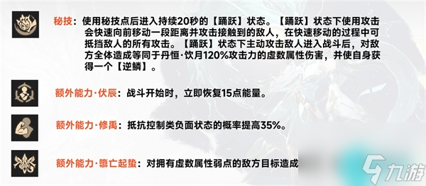 崩坏星穹铁道丹恒饮月怎么样-崩坏星穹铁道丹恒饮月培养攻略