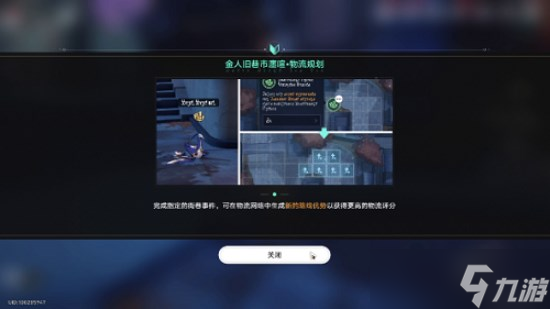 崩坏星穹铁道金戺重喧其一任务怎么完成