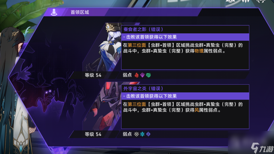 崩坏星穹铁道寰宇蝗灾关卡机制说明